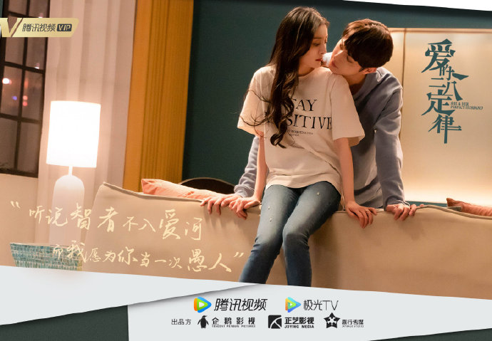 She and Her Perfect Husband China Web Drama